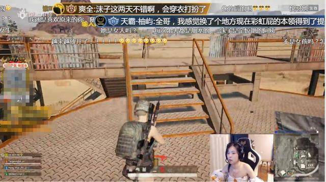 小团团直播说自己36D,跟绝地一姐抢人设?沫子