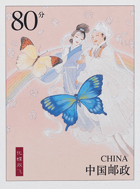 《梁山伯与祝英台(五枚)》 40mm×30mm×5 《民间传说——梁山伯与祝
