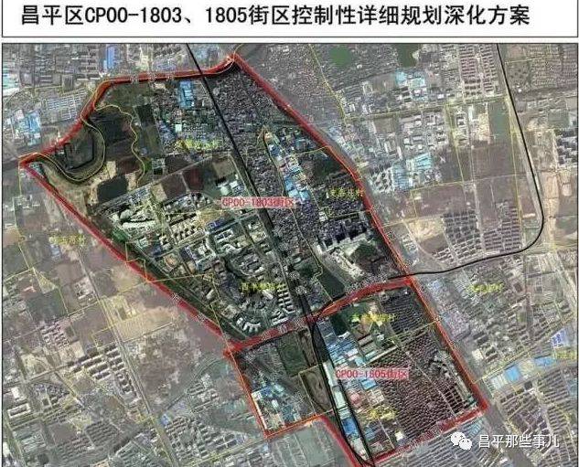 补偿款,安置房,项目配套…回龙观"北四村"腾退最新进展来了!