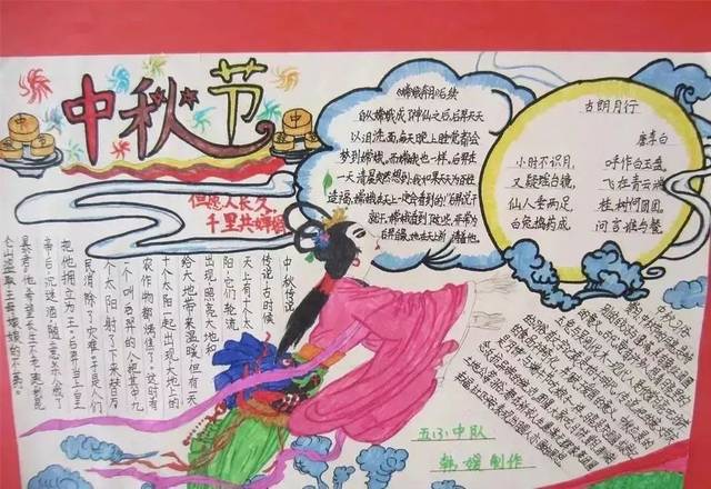 可打印!中秋节【好词/好句/好段 手抄报】,都齐了,快帮孩子收藏!