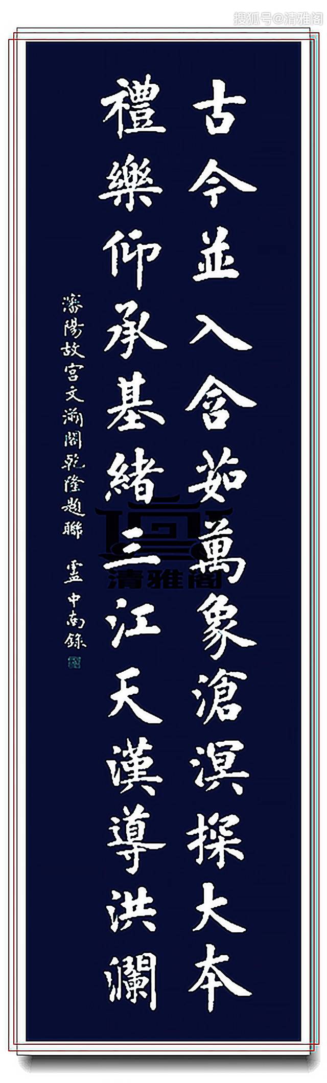 故宫千年智慧楹联,自成一派的卢中南楷书重塑经典,这字美的过分