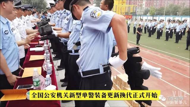 实战第一:新型单警装备正式配发,新式警服还会远吗?