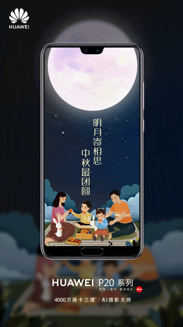 各大品牌中秋借势海报,速来围观!