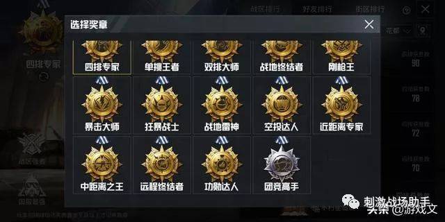 和平精英:玩家匹配千场团队竞技,解锁国服最强团竞高手称号