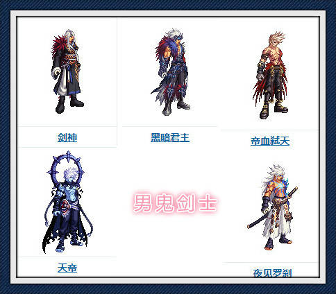 DNF:全职业二次觉醒装扮展示,外观超越天空,站