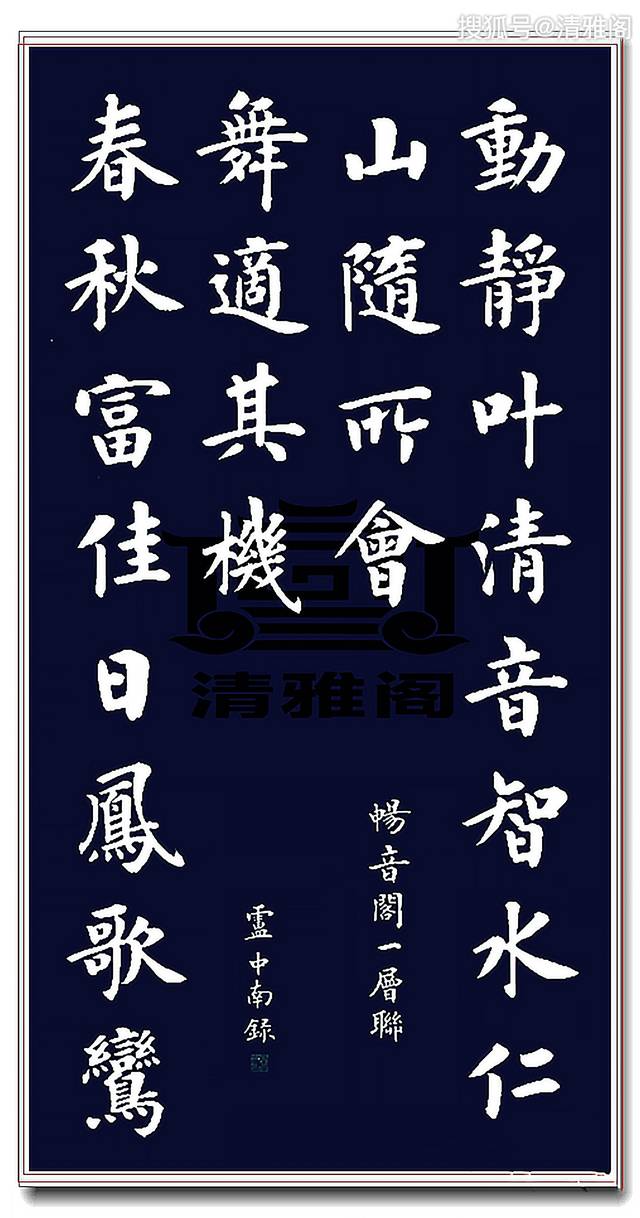 故宫千年智慧楹联,自成一派的卢中南楷书重塑经典,这字美的过分
