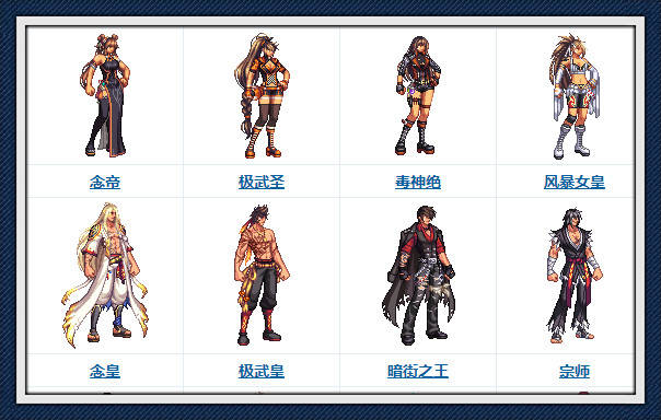 DNF:全职业二次觉醒装扮展示,外观超越天空,站