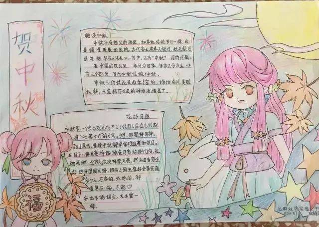 大量中秋节手抄报模板来啦,好看易画,快给孩子收藏吧!