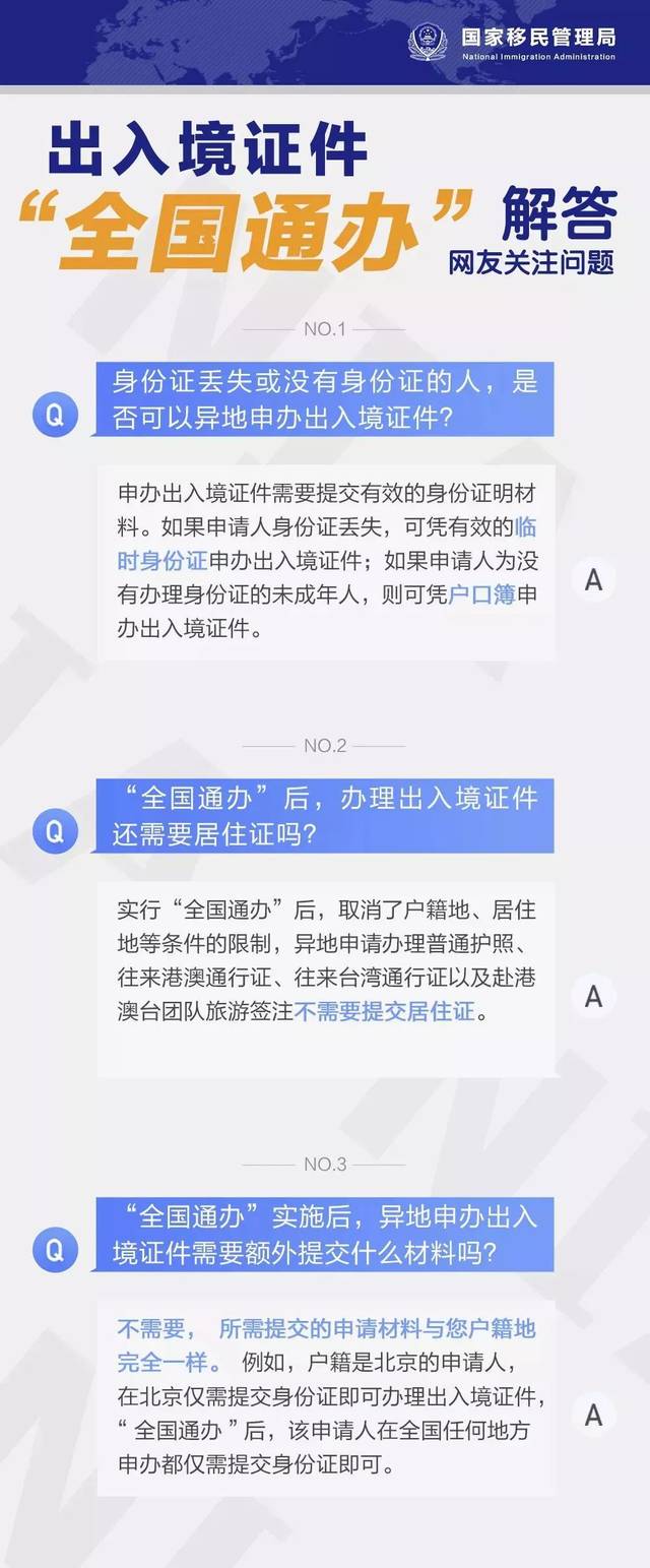 办理护照流程图文攻略