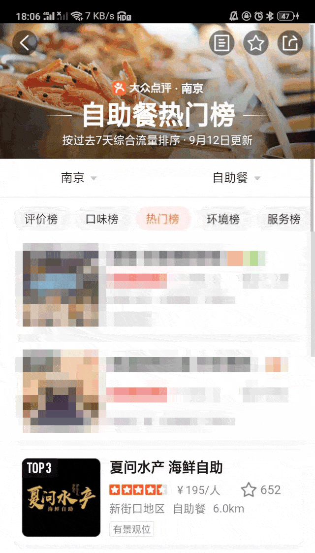 238/位 帝王蟹,波龙……吃不撑不许走!新街口又爆一逆天自助
