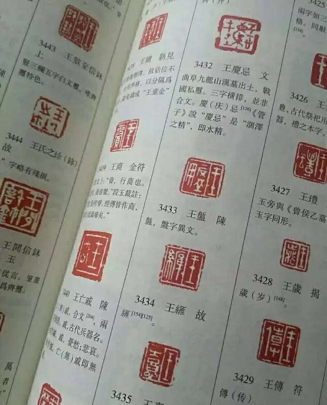 篆刻临摹创作必备,古玺印图典,收古玺秦印9470品,附释文等