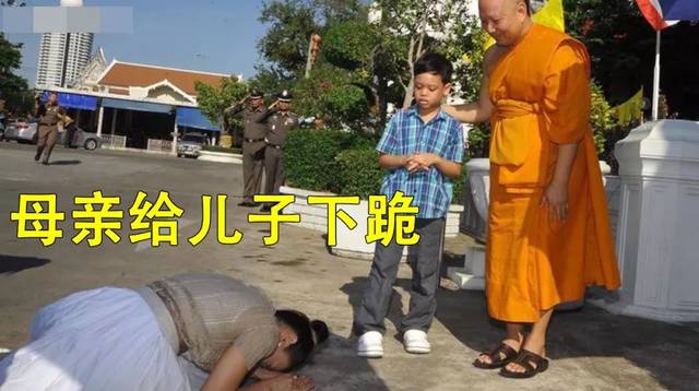 母亲给儿子下跪,妻子给丈夫下跪,泰国跪拜礼是传承还是糟粕?