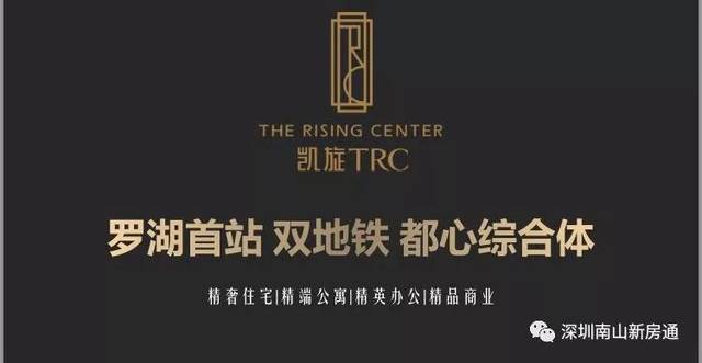 430万起购罗湖北稀缺小户型凯旋trc(凯旋天玺名庭)