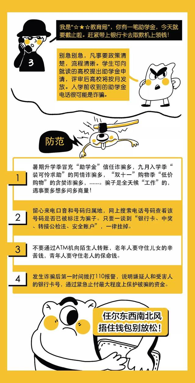 国家网络安全宣传周|信息时代,个人信息如何保