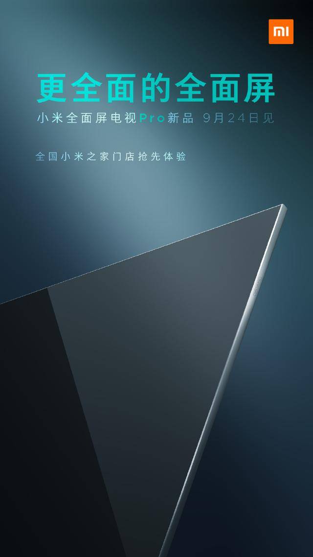 从官方公布的新海报中可以看到,小米全面屏几乎没有边框,屏占比更高