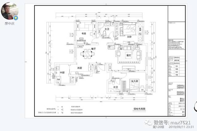 客厅d立面图 室内全案设计师行业班,学员" w18716455227"第一阶段