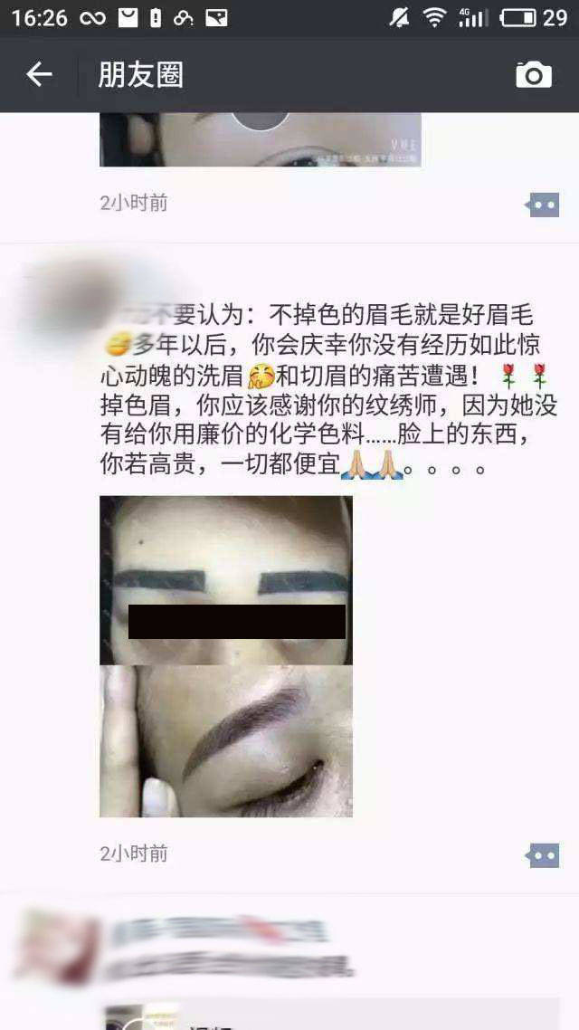 纹绣师发朋友圈的几种怪象 看你中招了没