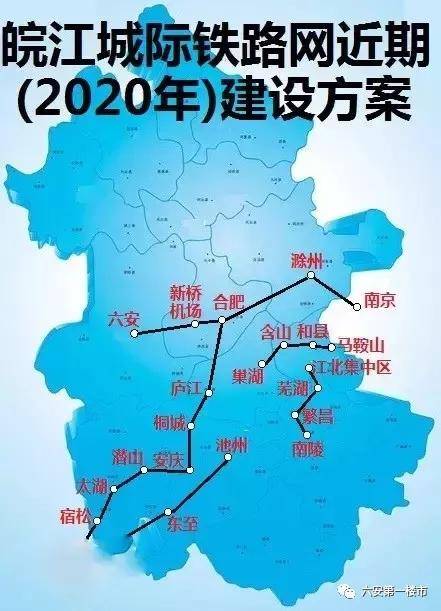 眼看合巢马城际铁路获批前公示,而作为同一批规划的合六城际铁路最新
