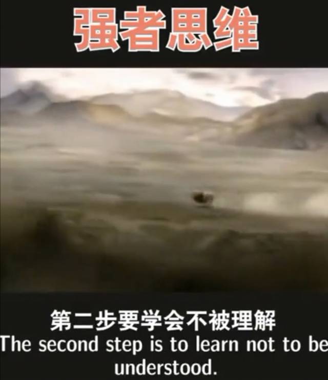 强者思维