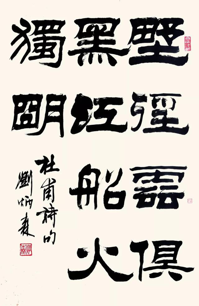刘炳森书法价格,刘炳森书法2019年收藏行情