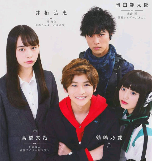 原创假面骑士01发布杂志写真,两位"老婆"都很美,"依人"cp成绝配
