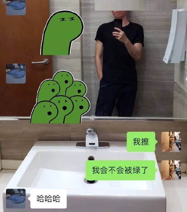 暗示朋友被绿的 n 种方法