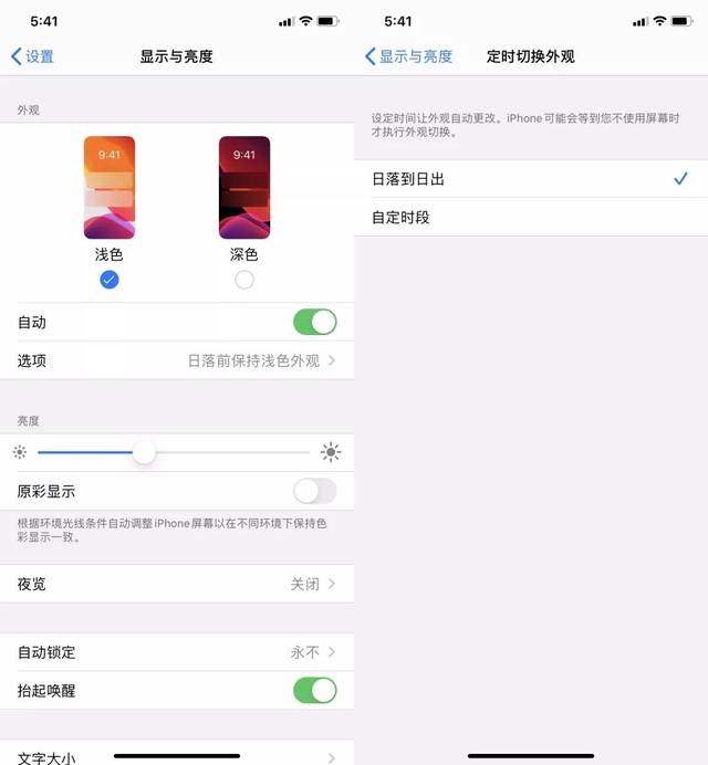 ios13即将正式推送10大亮点告诉你值不值的升级内附具体升级步骤