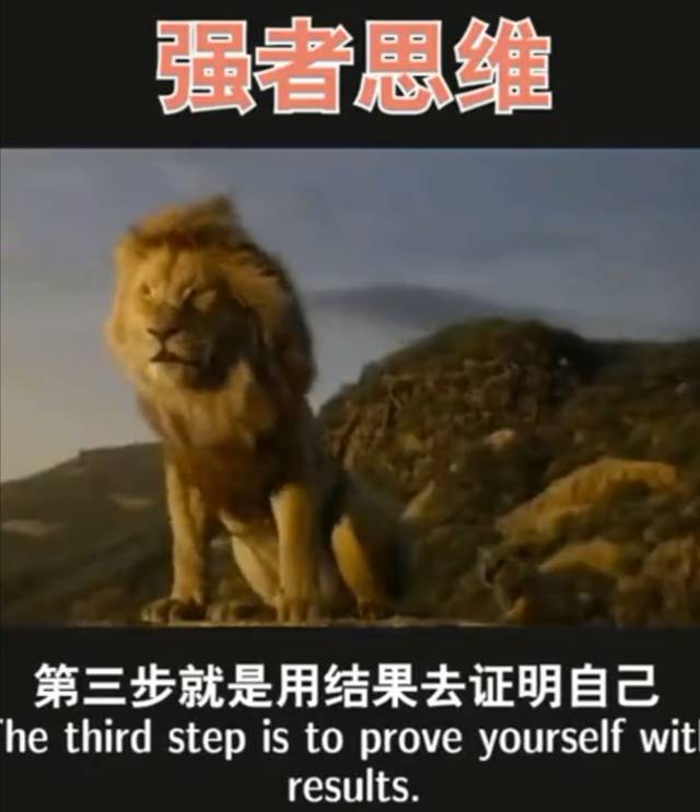 强者思维