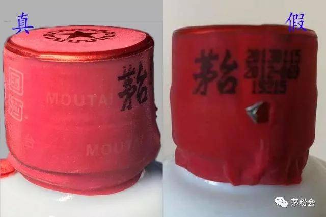 拔头酒 由于茅台胶帽处带有芯片,喷码暗记等防伪元素,难以完全复制.