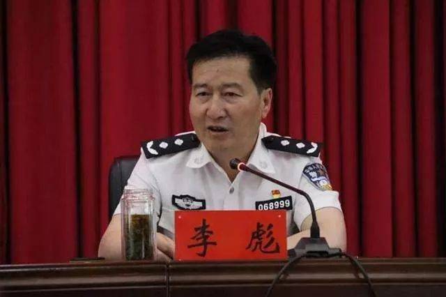 最高检:大理原副市长,市公安局长李彪非法收受他人财物,数额巨大