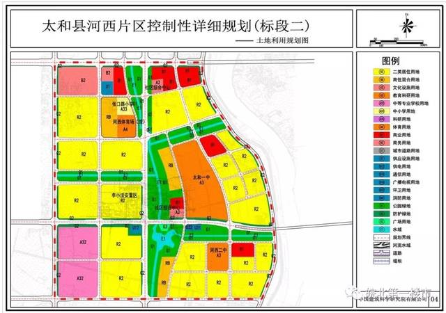 刚刚,太和河西片区二标段最新规划出炉,建设富有活力的滨水新区,打造