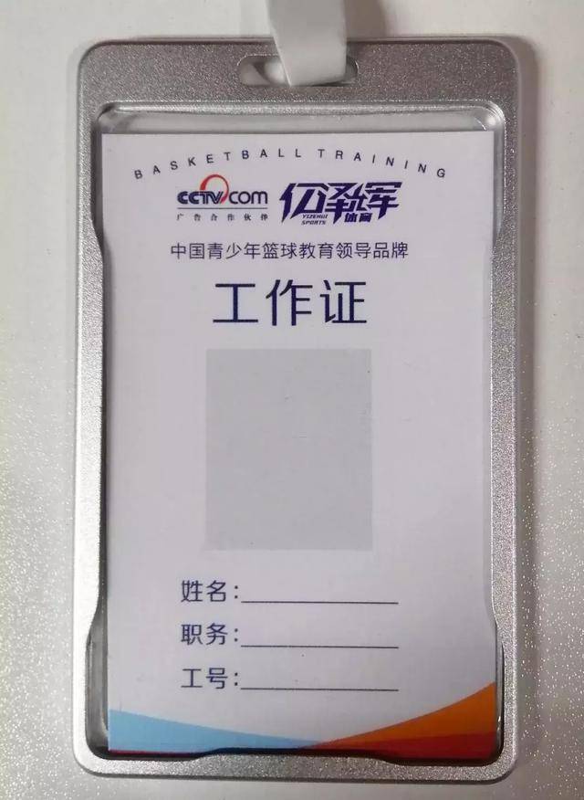 与您会面,我们一定会出示工作证(见图1.