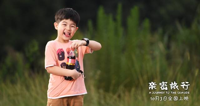 电影《亲密旅行》曝欢乐出发版预告 沙溢安吉