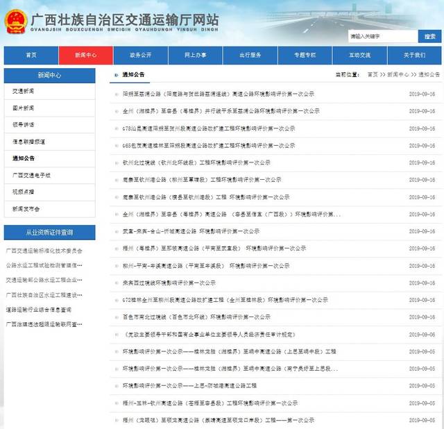 广西玉林市2030规划图