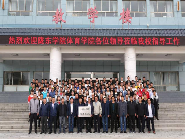 双方就陇东学院体育学院开展学生教育实习,见习,课外辅导,教育教学