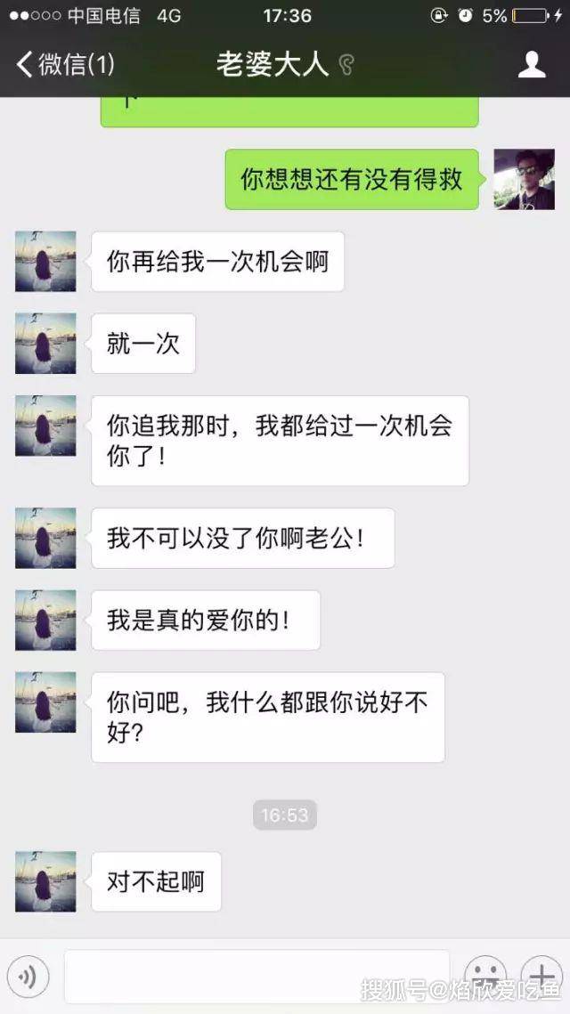 老婆出轨5年开房250次!聊天记录曝光!