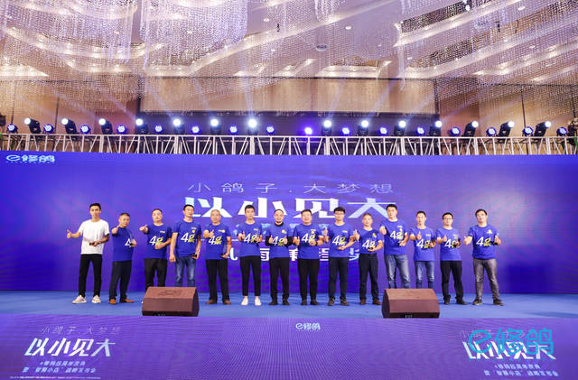 e修鸽创始人徐淼锋为优秀合伙人颁奖