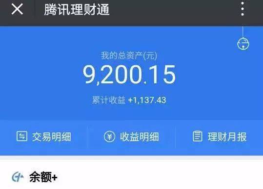 财付通(微信支付)违规罚1490000.