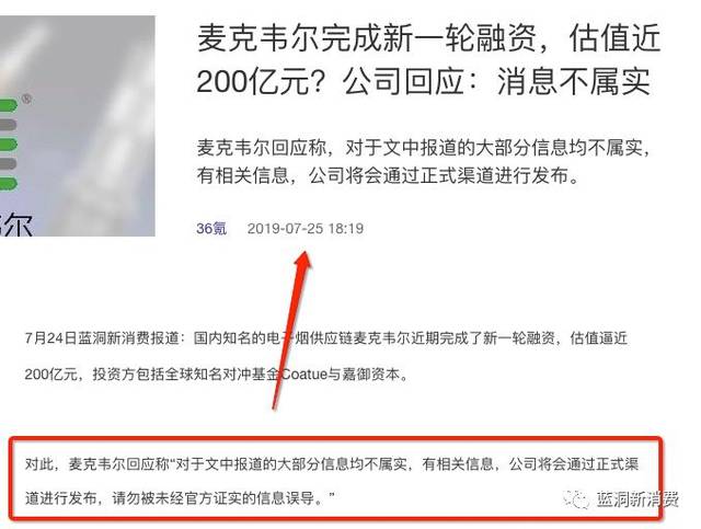 阿里前CEO卫哲潜伏麦克韦尔,电子烟第一股搭