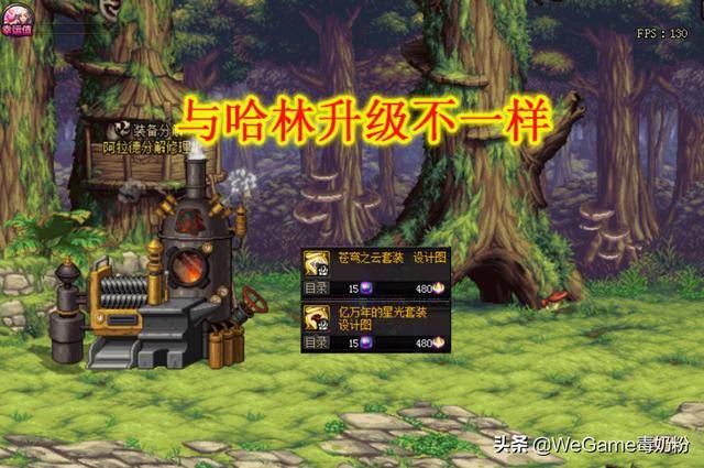 DNF:网友晒出新改版?圣耀升级苍穹,玩家:你出