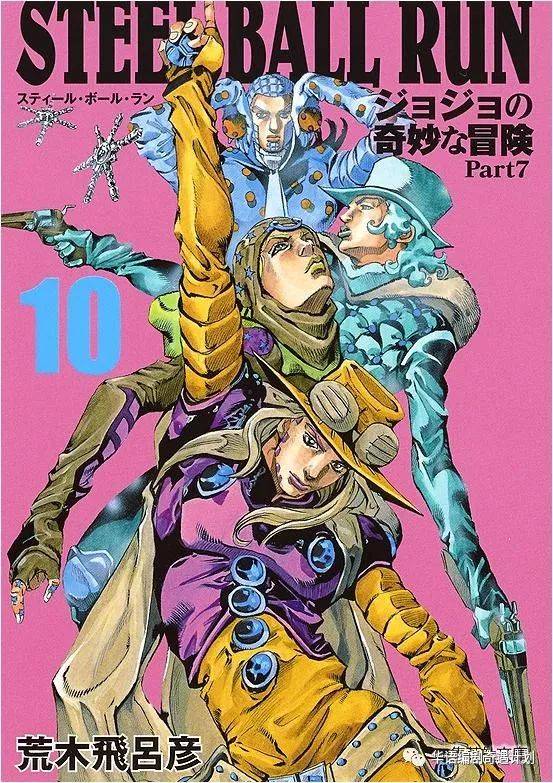 ▼第9位:1亿本《jojo的奇妙冒险:ジョジョの奇妙な冒険|荒木飞吕彦》