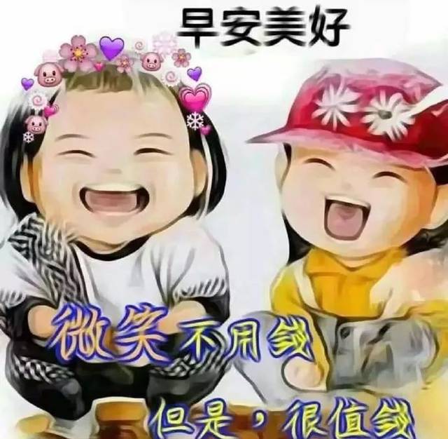 9月17日问候早上好图片带字动态表情 早上好图片问候祝福语句子