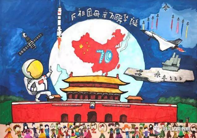 建国70周年优秀儿童画题材独家分享