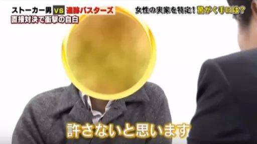 日本变态跟踪狂,你可能根本就不知道他:如何得知你的信息…独住女性