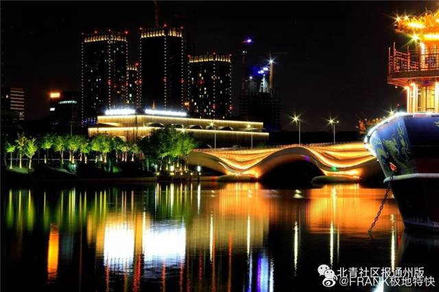 通州大运河夜景竟变得这么美?灯火璀璨,水
