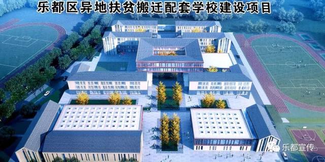 乐都又有一所易地扶贫搬迁配套学校开建