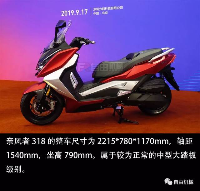 力刻大踏板亲风者318入市,黑马or搅局者?