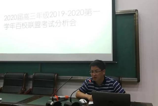 上饶中学我校高三远航年级召开稳派考试分析会