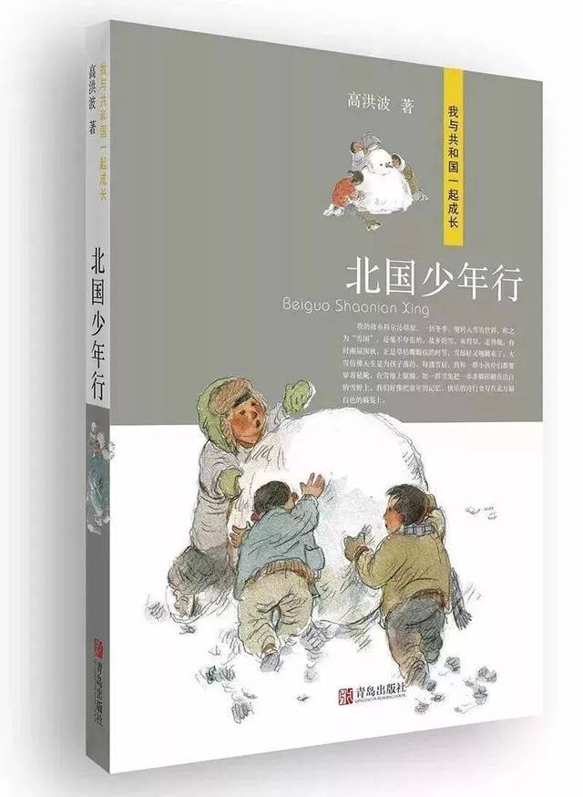 十二届全国政协委员,中国作家协会副主席,中国作协儿童文学委员会
