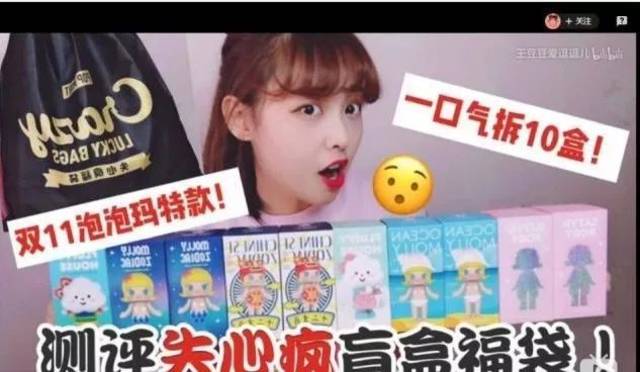 外表长得都一样,打开才知有不同,“盲盒”凭啥吸引人?